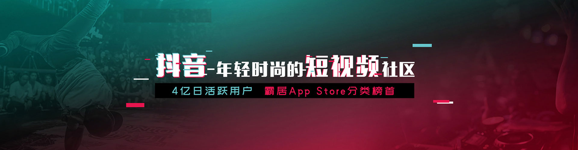 龙海信息流广告