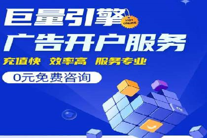 信息流推广开户实操教程：快速上手实战