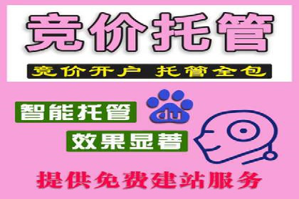 百度竞价个人开户成功之路